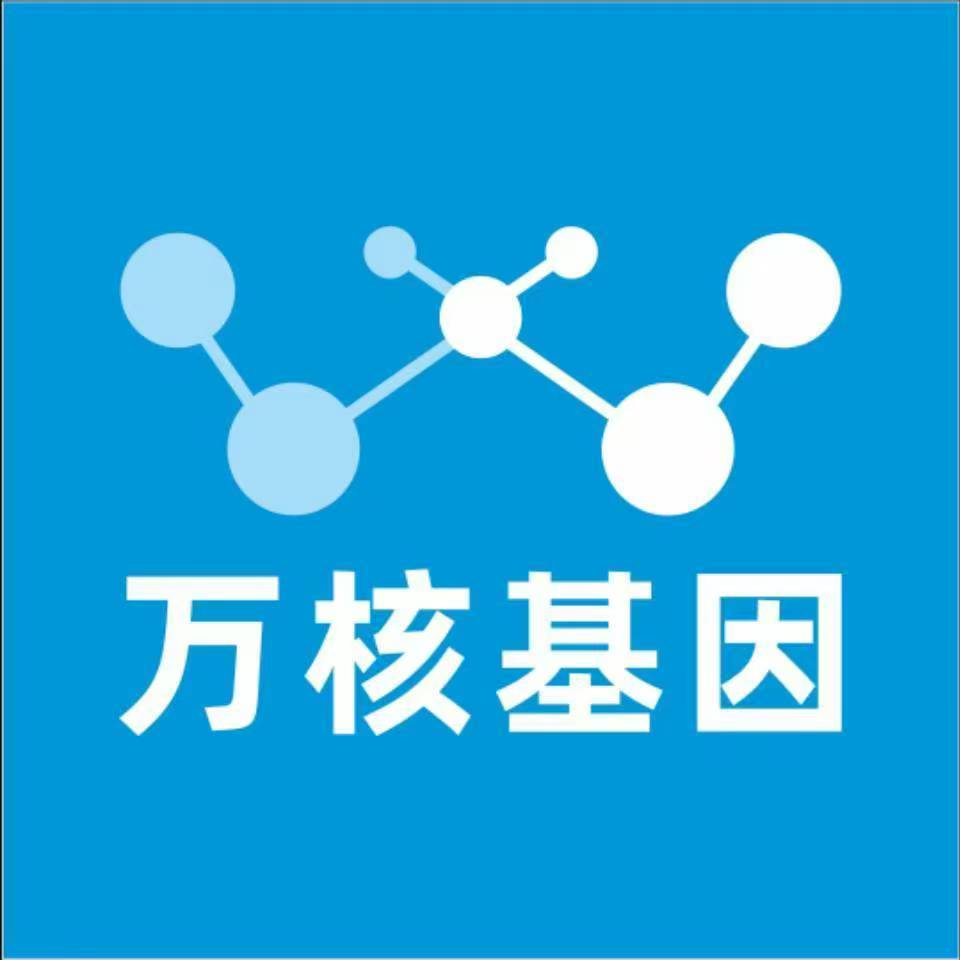 武汉黄陂区万核DNA检测咨询中心